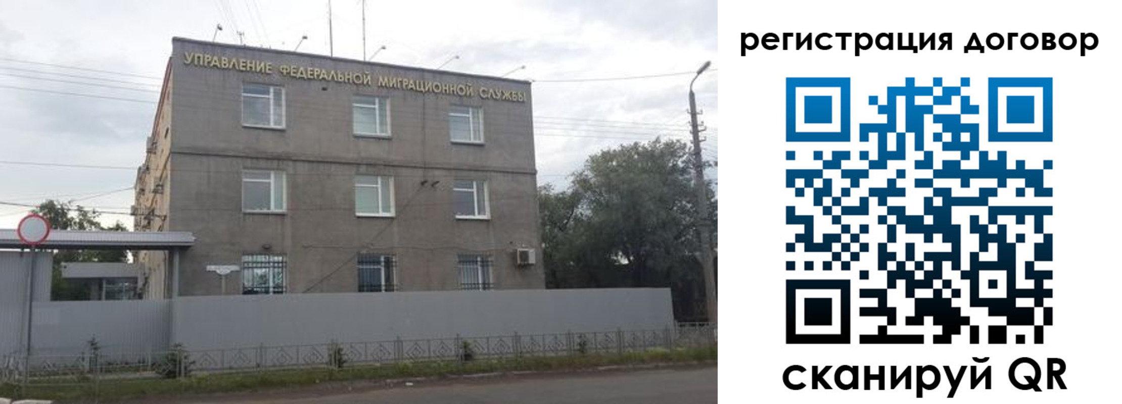 временная регистрация гарантия в Минусинске