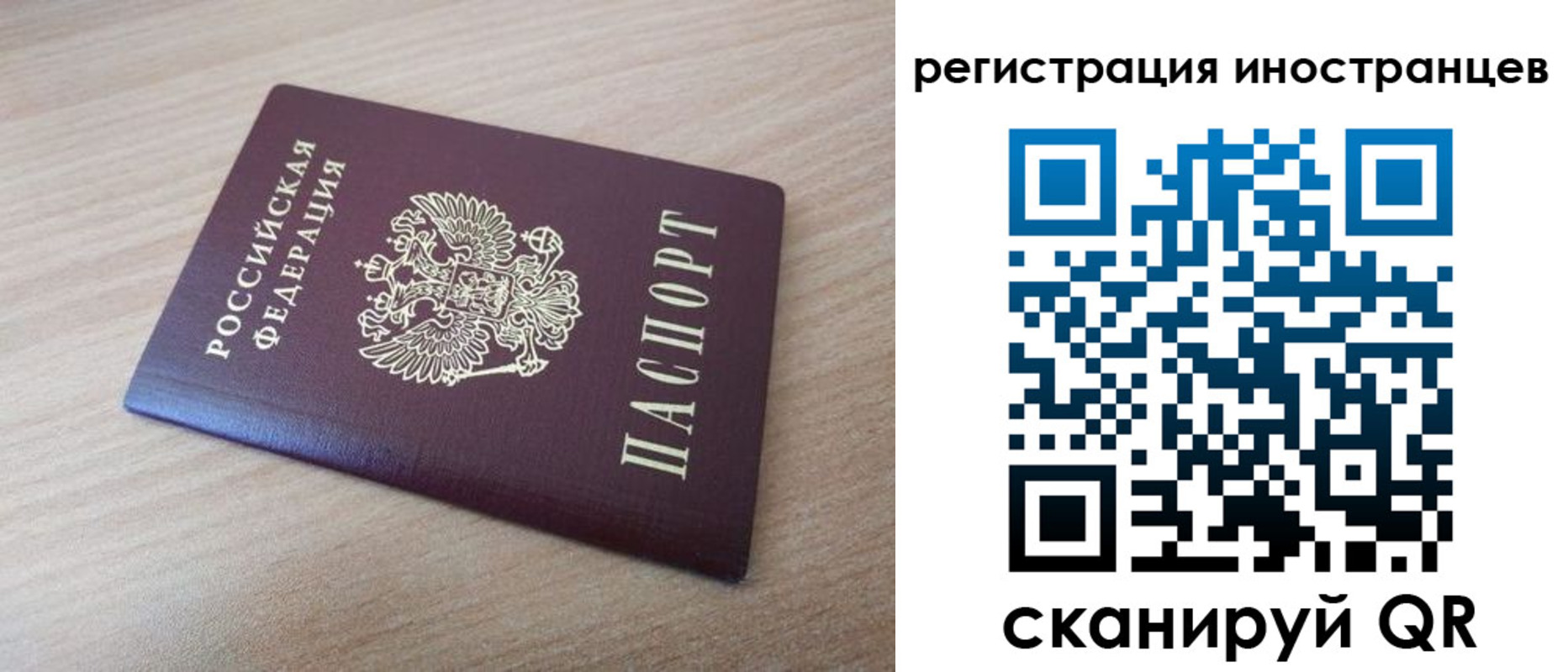 купить прописку в Минусинске