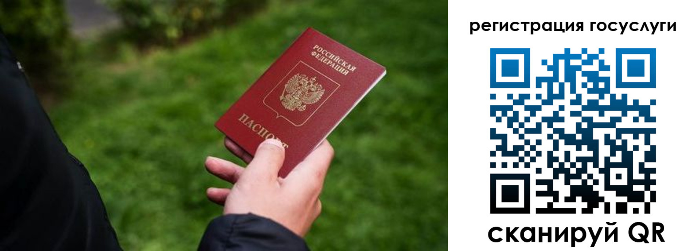 прописка в Минусинске