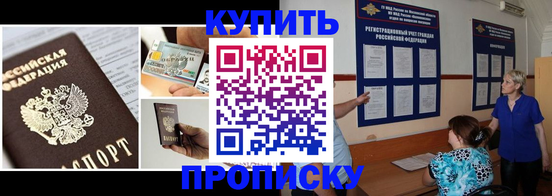 временная регистрация госуслуги в Минусинске