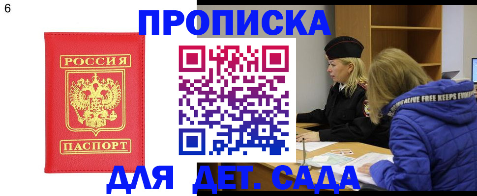 временная регистрация законно в Минусинске