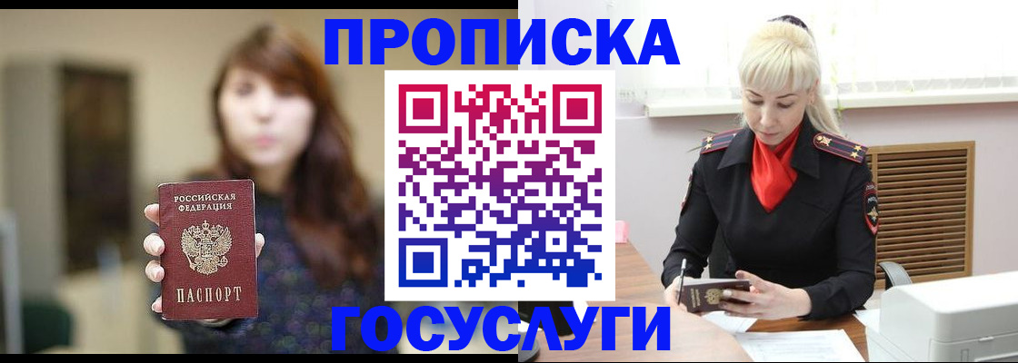 регистрация для дет. сада в Минусинске