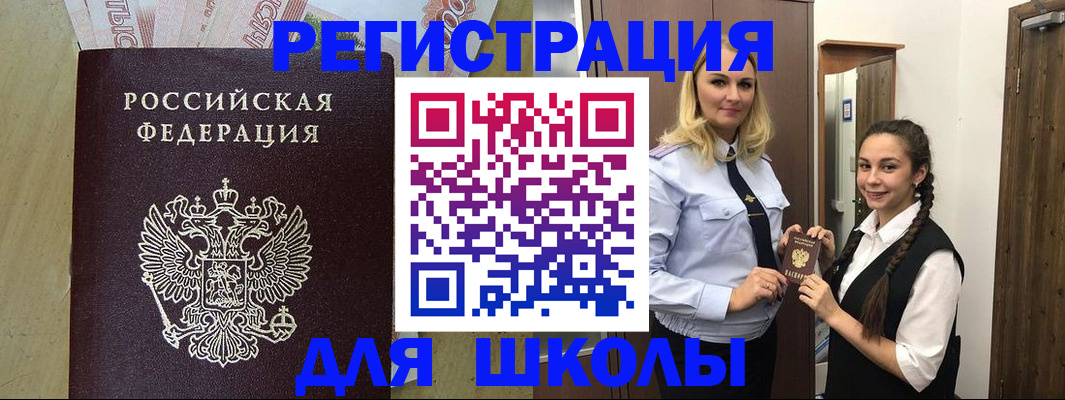 прописка в квартире в Минусинске